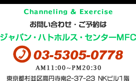 お問い合わせはお電話で